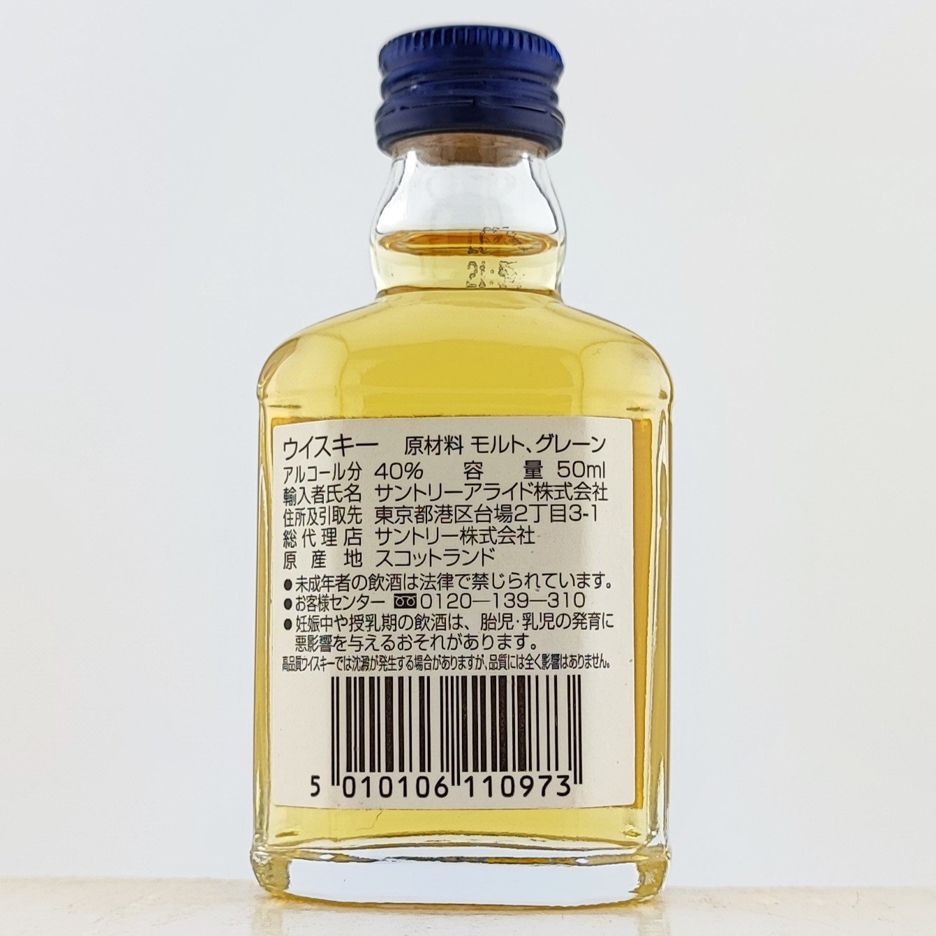バランタイン 12年 ゴールドシール スペシャル リザーブ Ballantine's