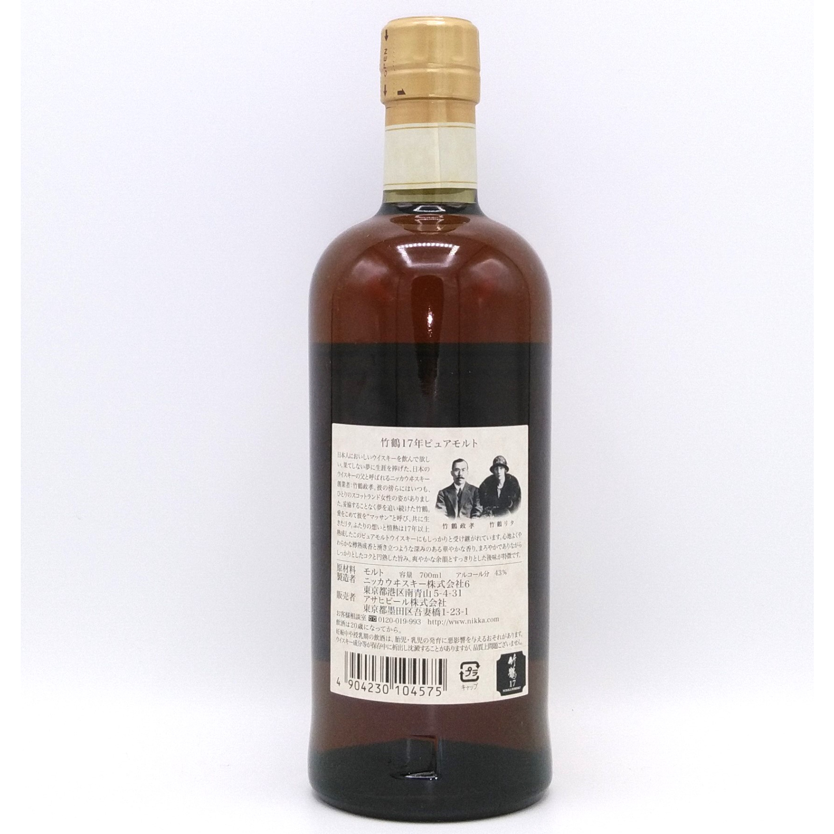 NIKKA WHISKY 竹鶴 17年 ピュアモルト original