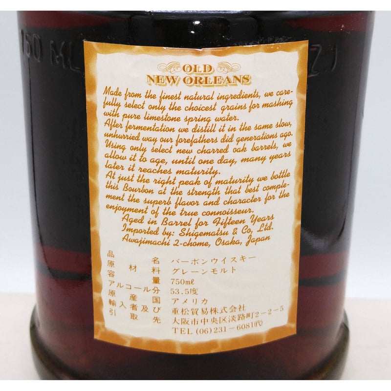 オールドニューオリンズ アンテべラム OLD NEW ORLEANS