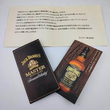 ジャックダニエル マスターディスティラー & アーリータイムズ プレミアム JACK DANIEL'S MASTER DISTILLER & EARLY TIMES Premium