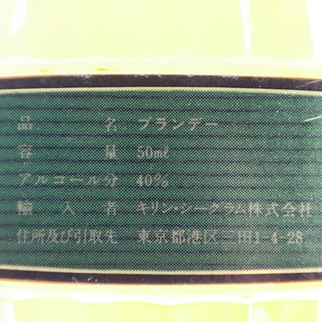 アルマニャック ジャノー ナポレオン　Armagnac JANNEAU NAPOLEON
