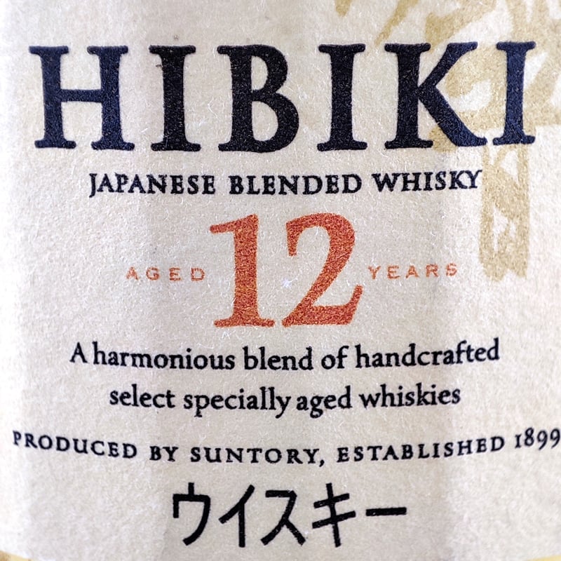 サントリーウイスキー 響 12年 SUNTORY WHISKY HIBIKI サントリーウイスキー 響 12年 SUNTORY WHISKY HIBIKI