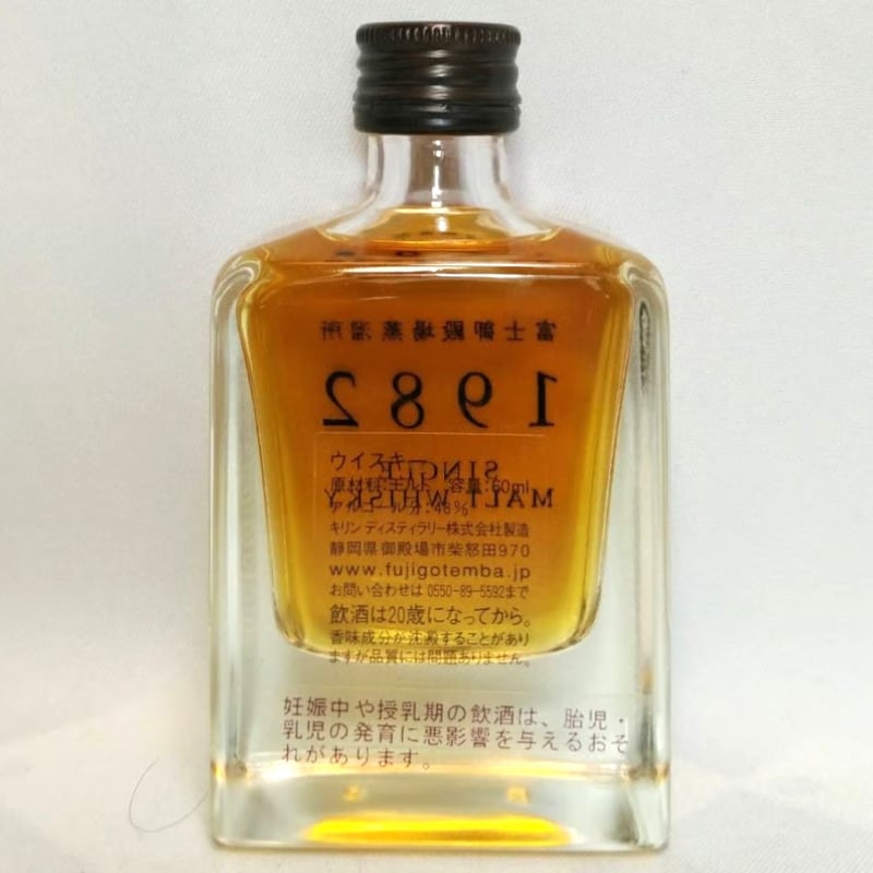 富士御殿場蒸溜所 1982 SINGLE MALT WHISKY【蒸溜所創業初期の 富士御殿場蒸溜所 1982 SINGLE MALT WHISKY【蒸溜所創業初期の