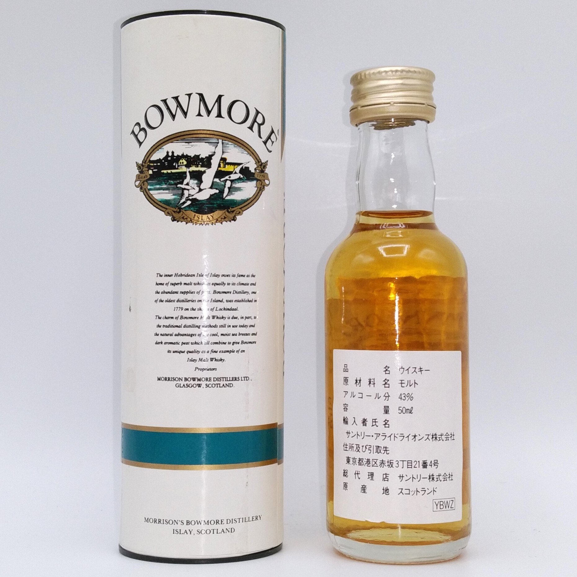 ボウモア 12年 BOWMORE 12years old ISLAY Single Malt