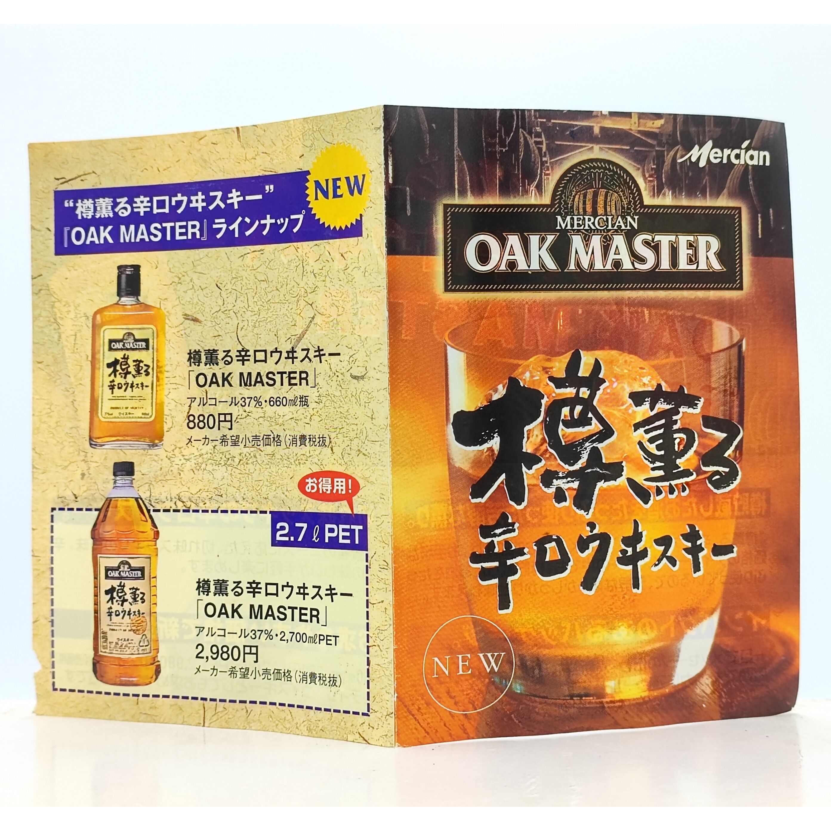 新品　メルシャン　オークマスター樽薫る辛口ウイスキー　660ml original