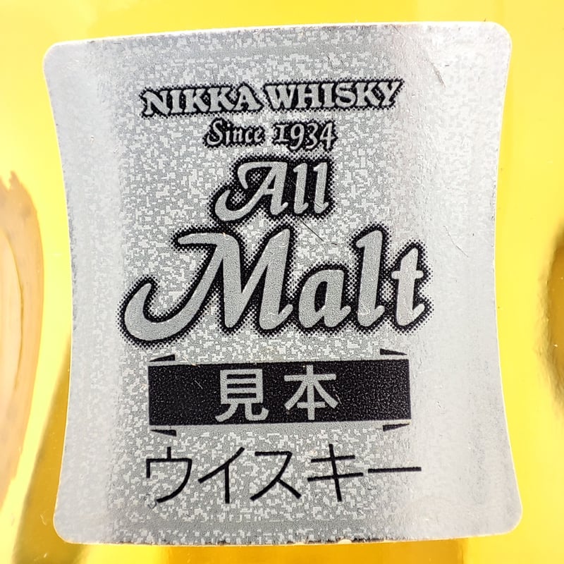 ニッカウヰスキー オールモルト 見本 NIKKA WHISKY All Malt ニッカウヰスキー オールモルト 見本 NIKKA WHISKY All Malt