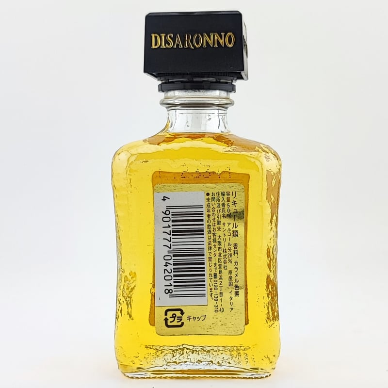 DISARONNO Amaretto ETRO BOTTLE 未開封品