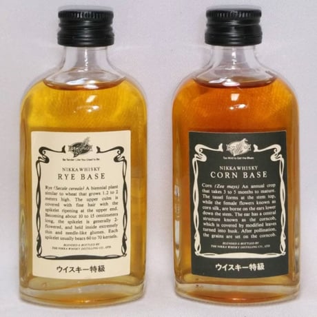 特級 ニッカウヰスキー コーン&ライベース　NIKKA WHISKY CORN BASE ＆ RYE BASE 2本セット