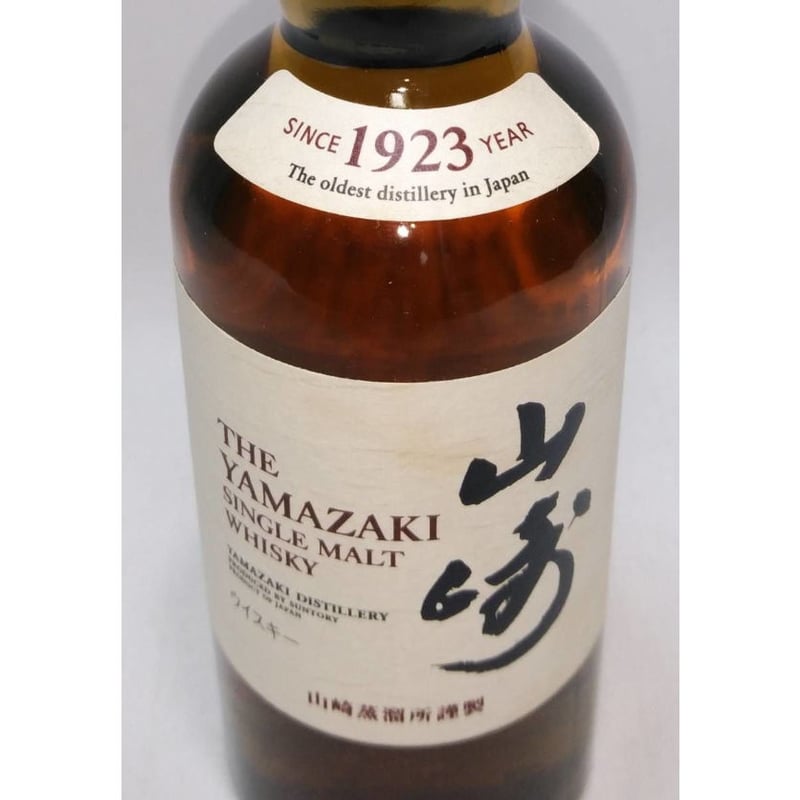 山崎蒸溜所謹製】サントリー シングルモルトウイスキー 山崎 山崎蒸溜所謹製】サントリー シングルモルトウイスキー 山崎