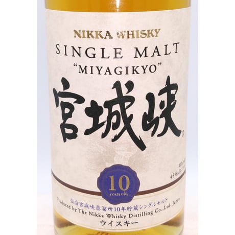 ニッカウヰスキー シングルモルト 宮城峡 10年【NIKKA WHISKY SINGLE MALT MIYAGIKYO 10years old 】