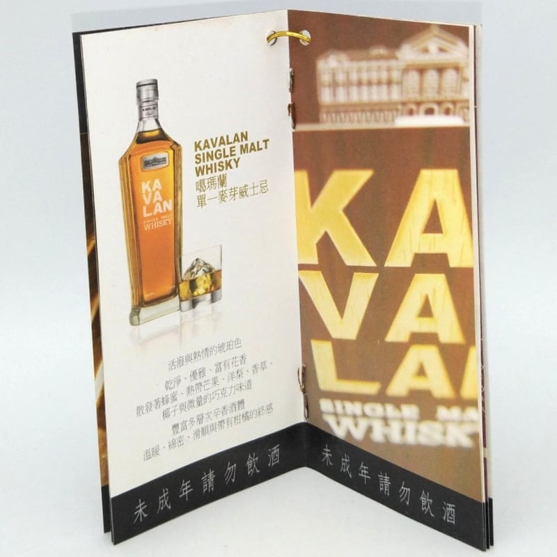 カバラン シングルモルト KAVALAN SINGLE MALT WHISKY SAN FRA カバラン シングルモルト KAVALAN SINGLE MALT WHISKY SAN FRA