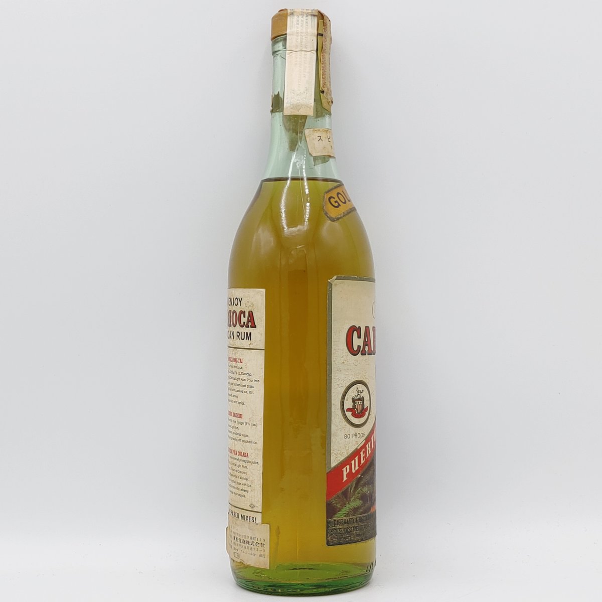 カリオカ ゴールド・ドライ プエルトリカン ラム Ron CARIOCA