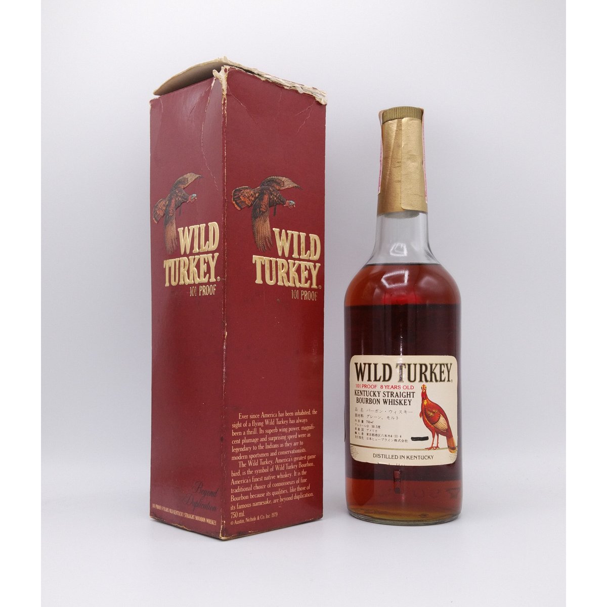 オールドボトル 特級 ワイルドターキー 8年 750ｍl 50.5％ fit=scale-down,w=1200