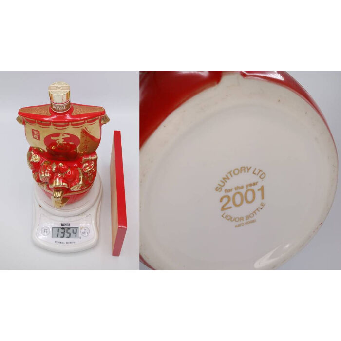 サントリーローヤル15年 〈巳歳〉2001年 ボトル | ノスタルジックリカー