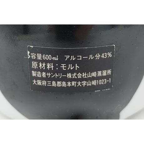 サントリー ピュアモルト ウイスキー 山崎 商売繁盛〈まねき猫型ボトル〉【PURE MALT WHISKY YAMAZAKI】