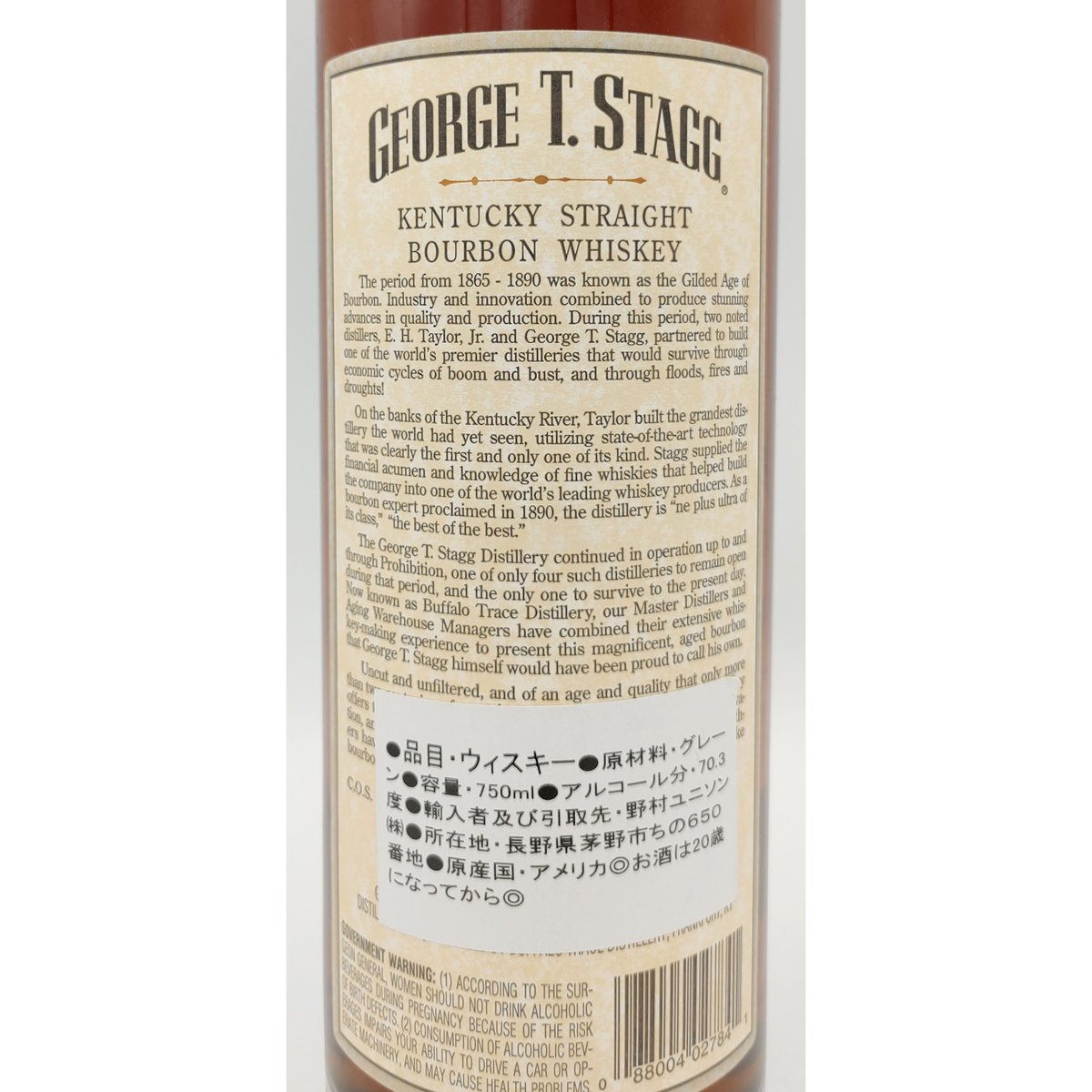 STAGG ウイスキー 750ml 62% imgrc0094906731.jpg