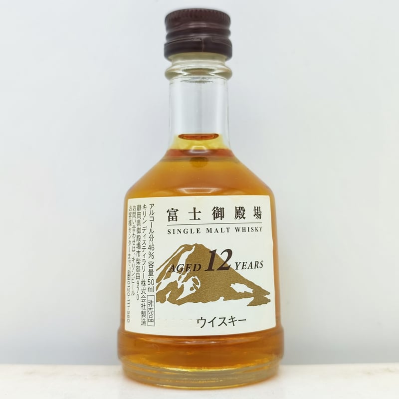 富士御殿場蒸溜所 12年 ウイスキー Japanese whisky 国産-