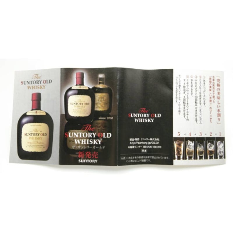 The SUNTORY OLD WHISKY since 1950 A TASTE OF Th The SUNTORY OLD WHISKY since 1950 A TASTE OF Th