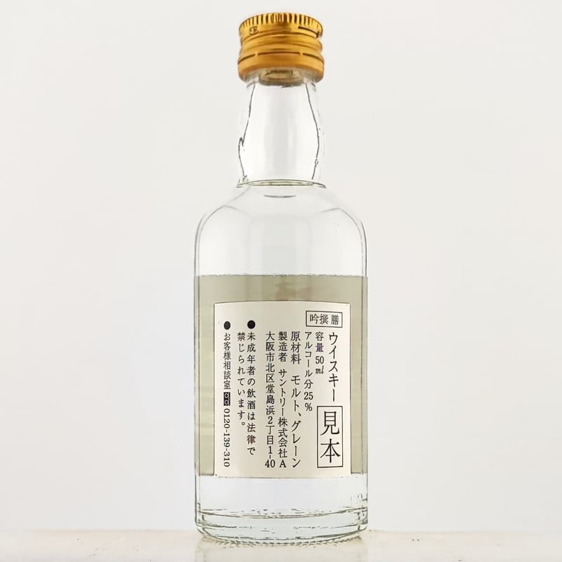 サントリー ウイスキー 吟撰 膳 特別蒸溜酒 SUNTORY WHISKY サントリー ウイスキー 吟撰 膳 特別蒸溜酒 SUNTORY WHISKY