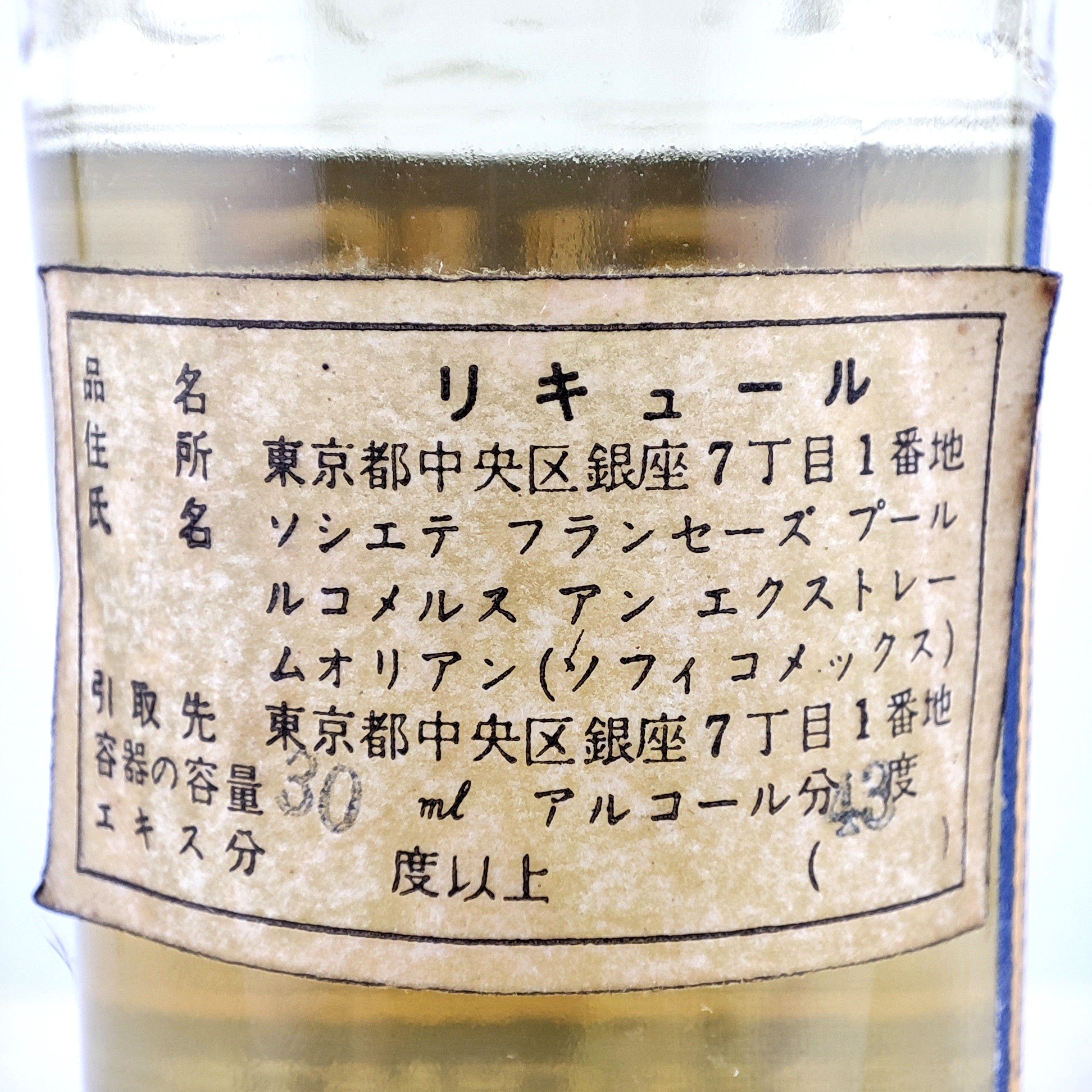 シャルトリューズ ジョーヌ CHARTREUSE Jaune | ノスタルジックリカー