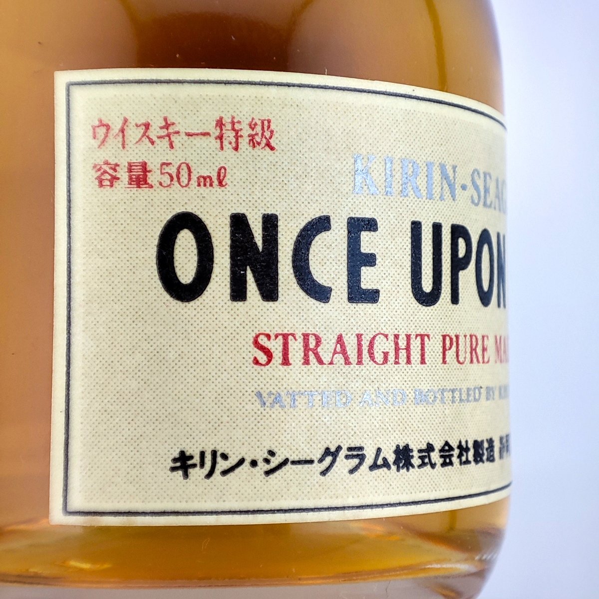 特級 KIRIN-SEAGRAM ONCE UPON A TIME STRAIGHT PURE 特級 KIRIN-SEAGRAM ONCE UPON A TIME STRAIGHT PURE
