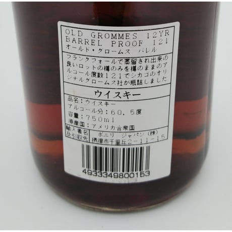 オールドグロームス 12年 バレルプルーフ　OLD GROMMES 12years old BARREL PROOF KENTUCKY STRAIGHT BOURBON WHISKEY