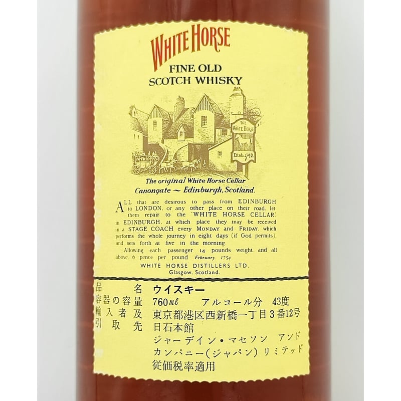 特級 ホワイトホース WHITE HORSE Fine Old Scotch Whisky | 特級 ホワイトホース WHITE HORSE Fine Old Scotch Whisky |