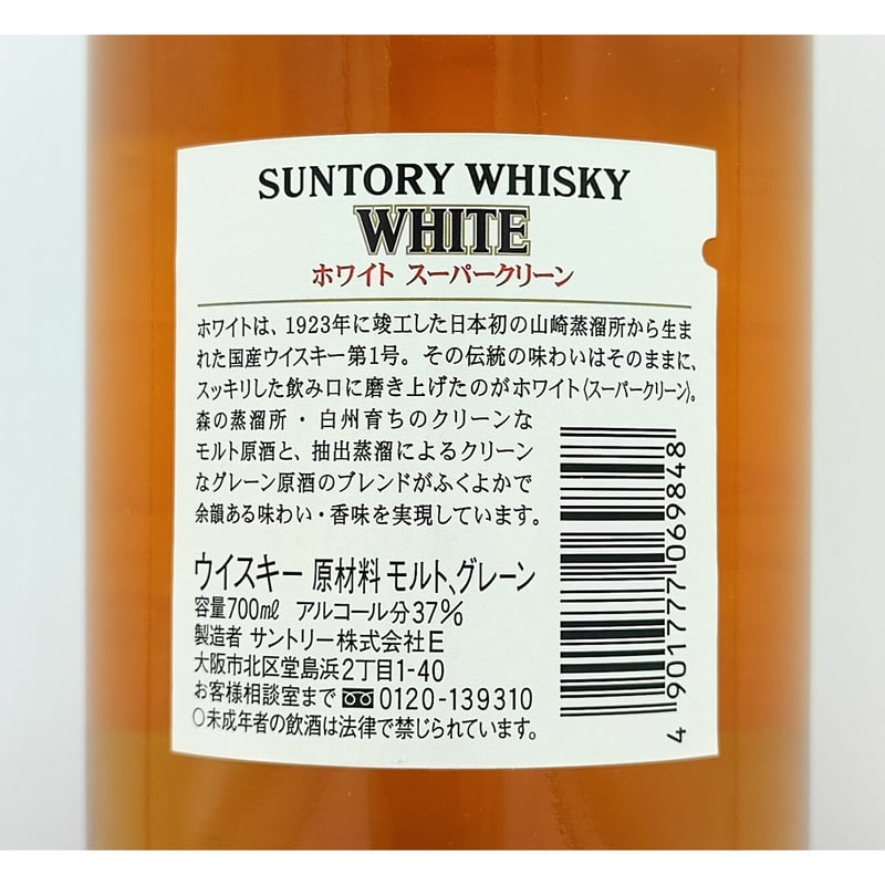 サントリー ホワイト スーパークリーン SUNTORY WHISKY WHITE SUPER ...