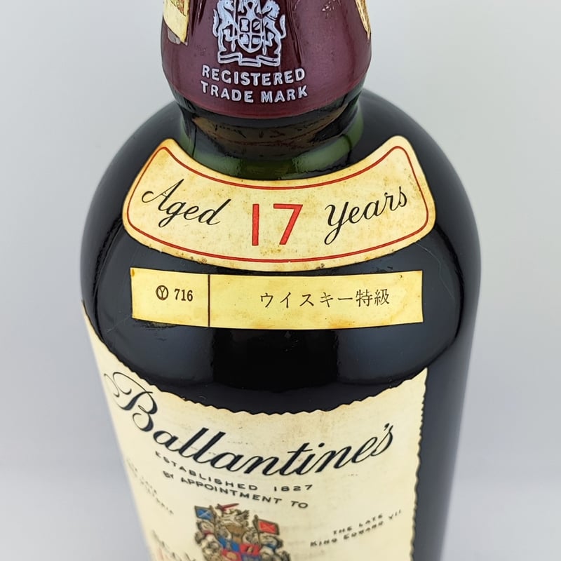 特級 バランタイン 17年 赤青 旗 紋章 Ballantine's 17years old ...