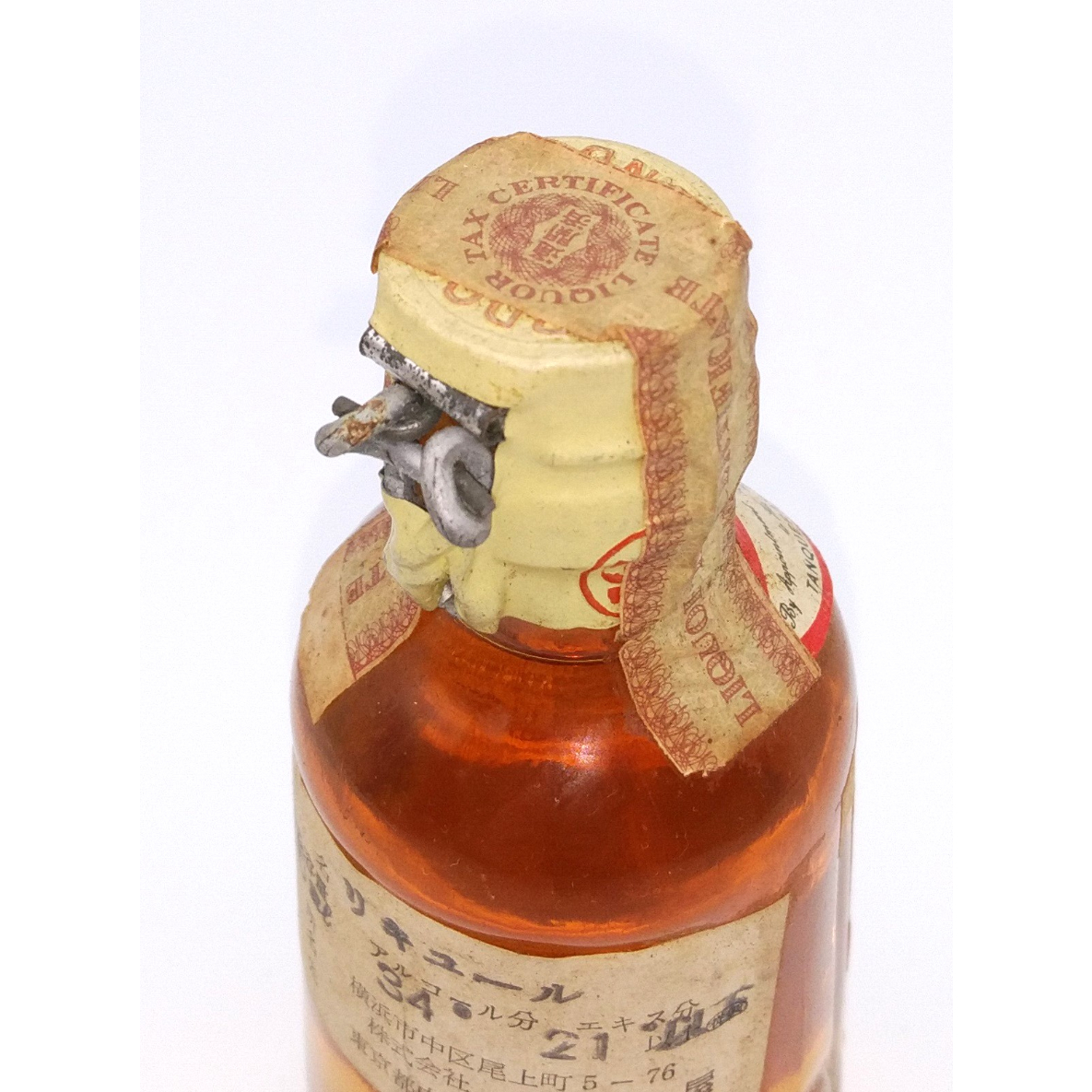 ゴードン オレンジ ジン ティンキャップ GORDON'S ORANGE GIN ゴードン オレンジ ジン ティンキャップ GORDON'S ORANGE GIN