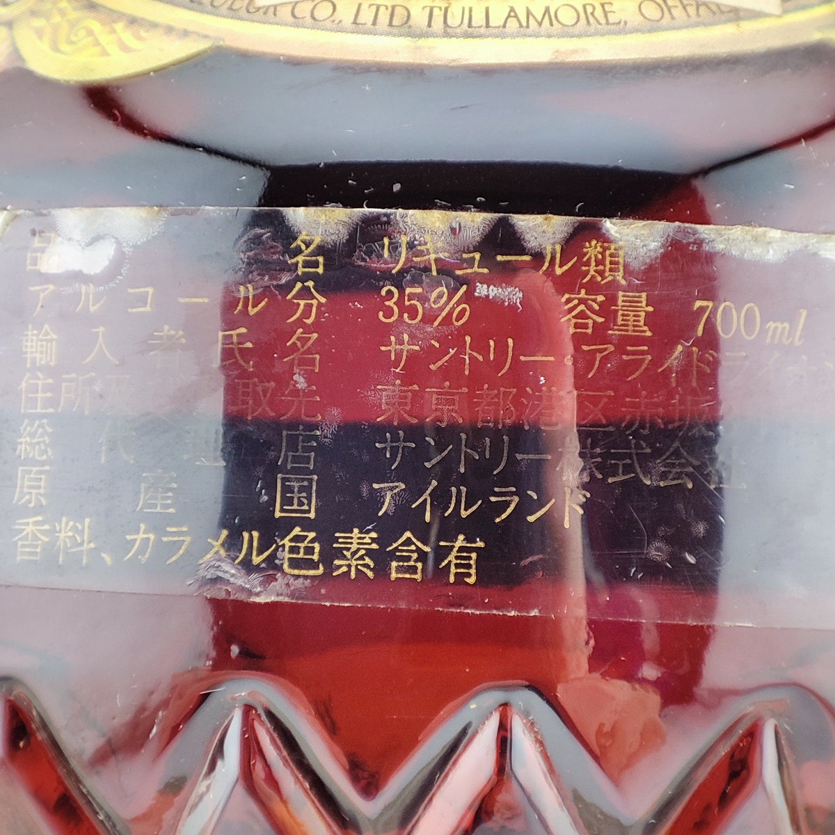 【L2】アイリッシュ ミスト 従価 80年代 旧ボトル 正規品 箱付 700ml 楽天市場】アイリッシュミストIrish Mist700ml / 35% vol
