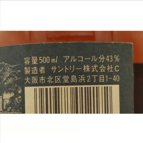 サントリー ピュアモルト ウイスキー ブラック SUNTORY Pure Malt Whisky BLACK