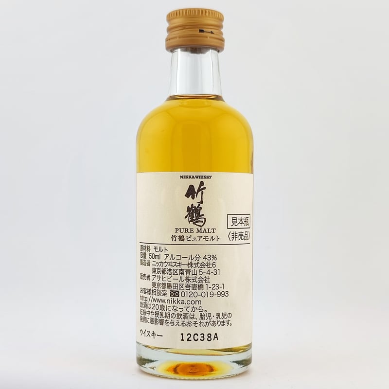ニッカウヰスキー 竹鶴 ピュアモルト【NIKKA WHISKY Taketsuru PURE