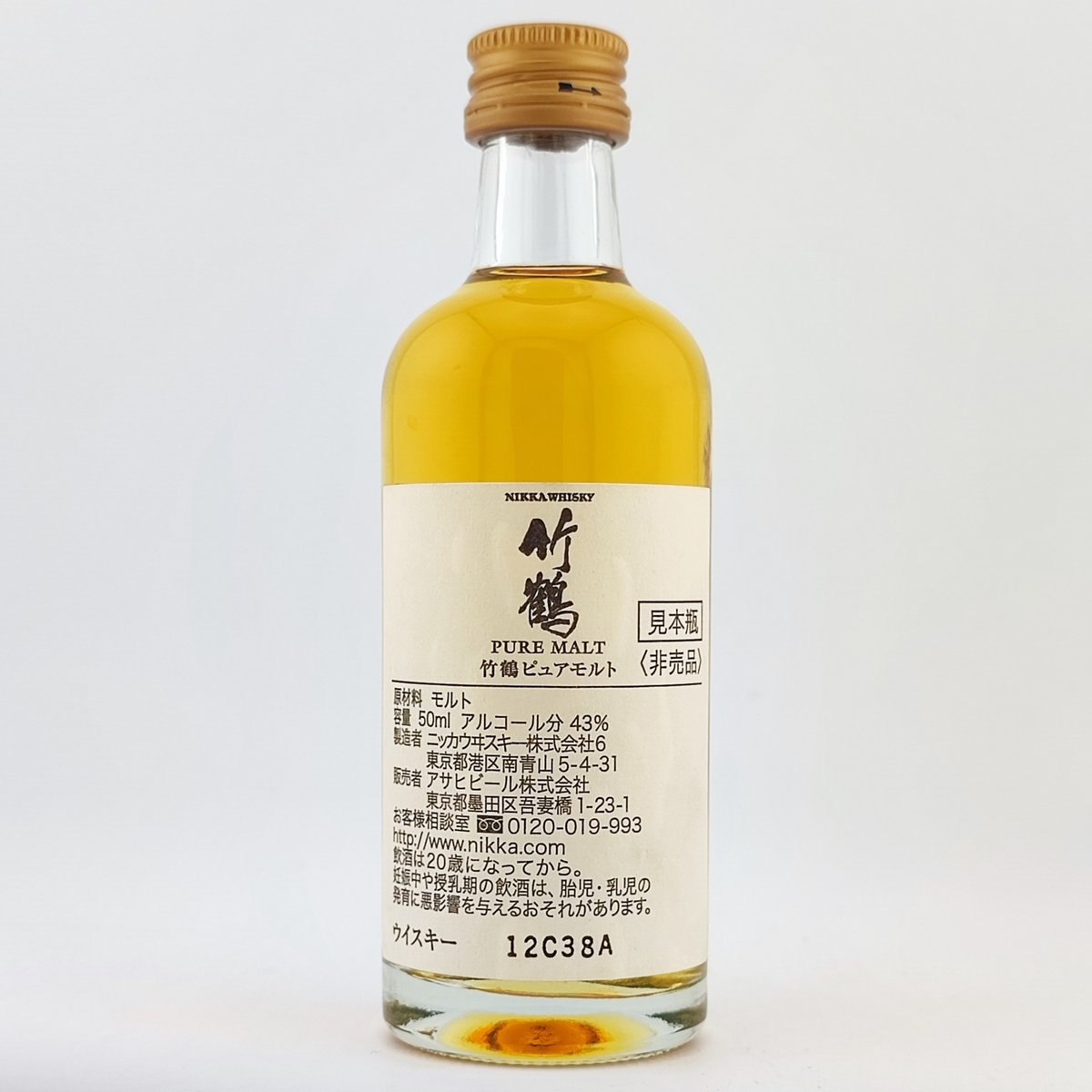 NIKKA TAKETSURU ピュアモルトウイスキー　竹鶴 fit=scale-down,w=1200