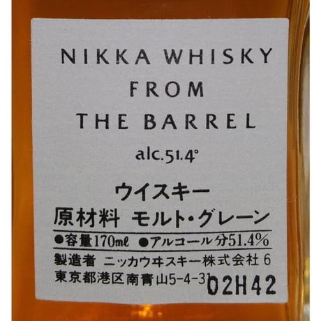ニッカウヰスキー フロムザバレル　NIKKA WHISKY FROM THE BARREL