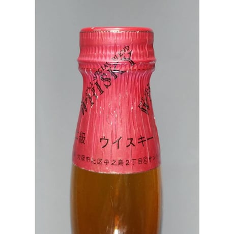サントリーウイスキー レッド　SUNTORY WHISKY Red PURE MALT POT STILL MATURED AT OUR OWN YAMAZAKI WHISKY DISTILLERY