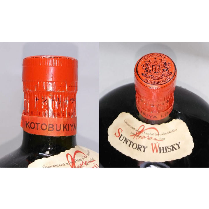 特級 SUNTORY WHISKY SPECIAL RESERVE A Blend of An