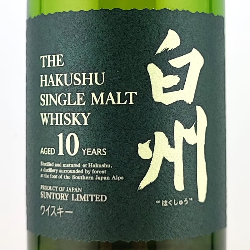 サントリーシングルモルトウイスキー白州10年 THE HAKUSHU サントリーシングルモルトウイスキー白州10年 THE HAKUSHU