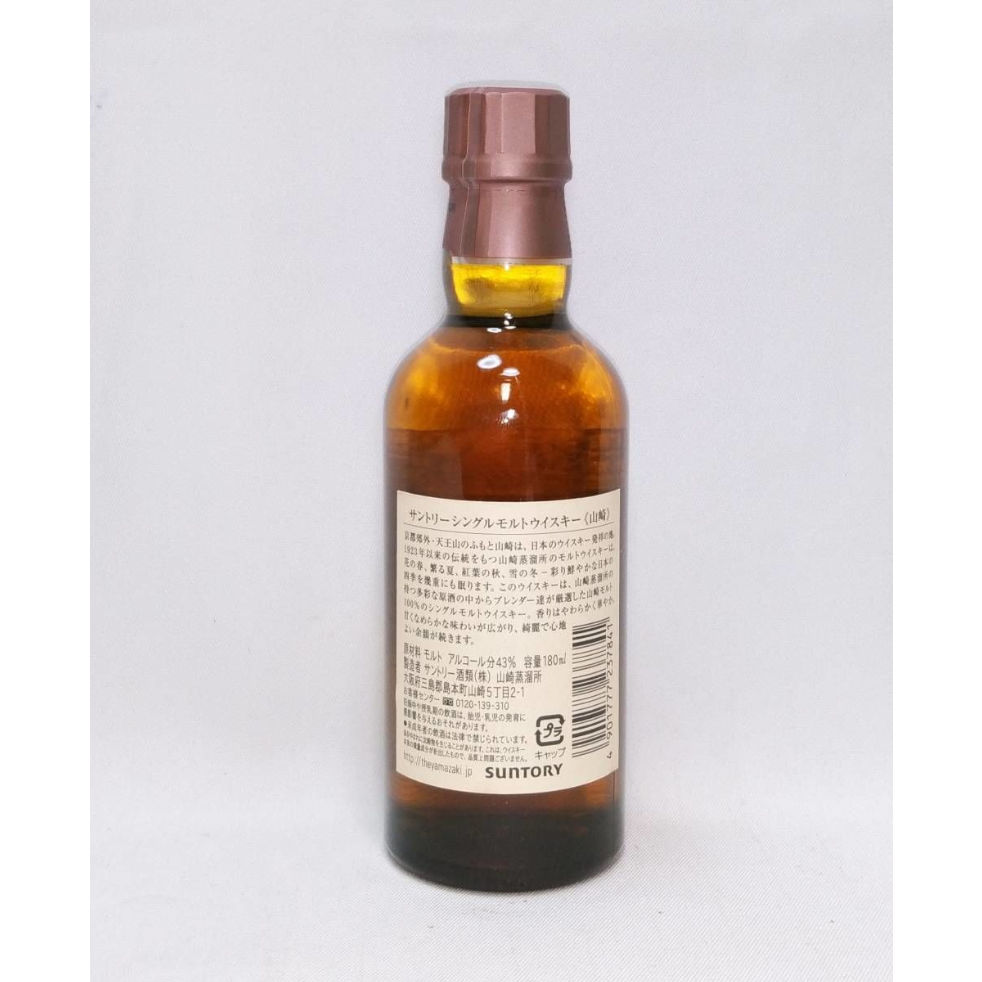 山崎蒸溜所謹製】サントリー シングルモルトウイスキー 山崎 山崎蒸溜所謹製】サントリー シングルモルトウイスキー 山崎