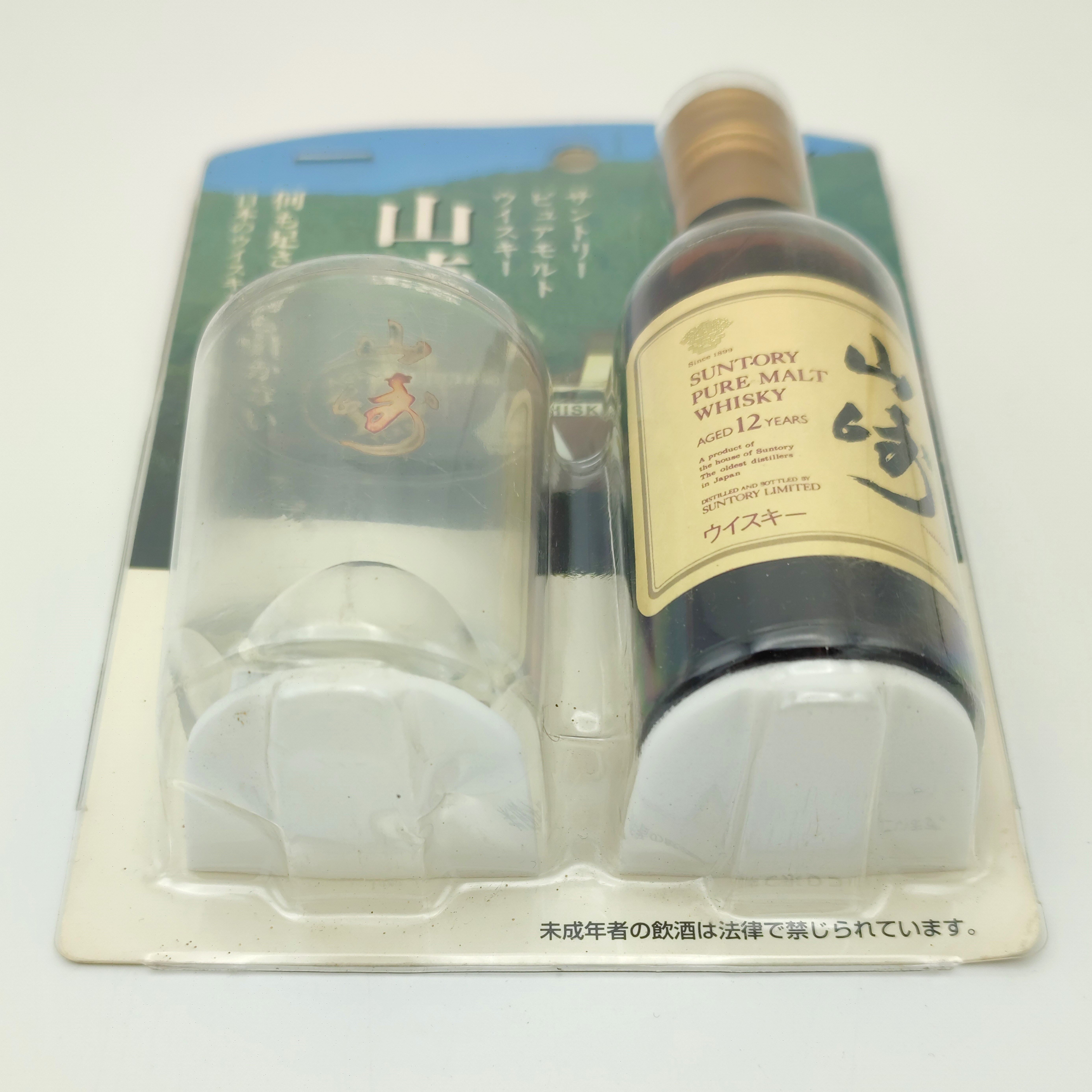 Suntory 山崎 12年 ウイスキー ミニグラス　ショットグラスセット　2個 サントリーピュアモルトウイスキー山崎12年 ショットグラスセット