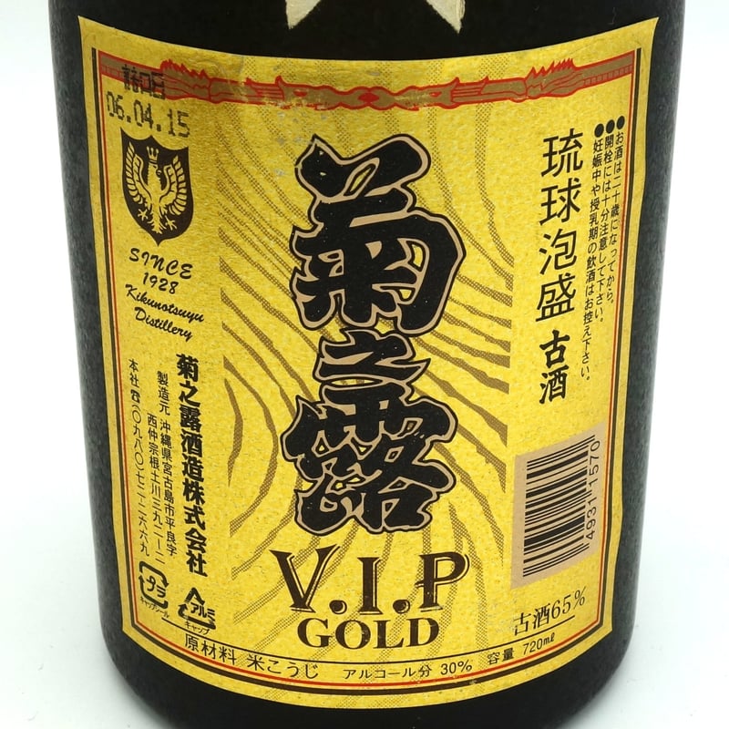 飲料・酒 菊之露 V.I.P GOLD 琉球泡盛 古酒