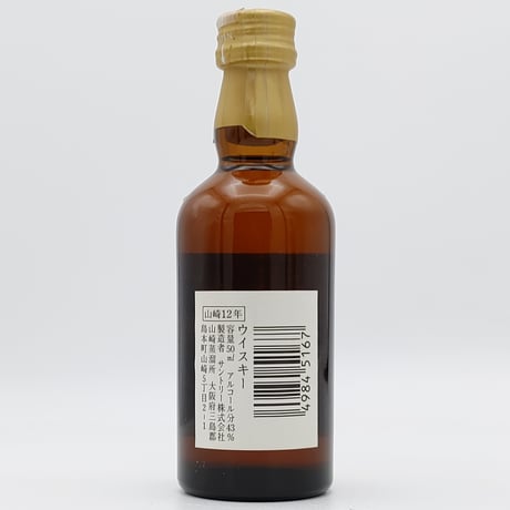 サントリー シングルモルト ウイスキー 山崎 12年 “YAMAZAKI”ラベル　SUNTORY SINGLE MALT WHISKY YAMAZAKI 12years old