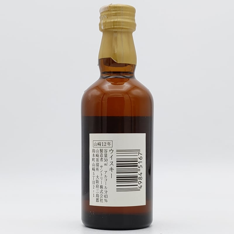 サントリー シングルモルト ウイスキー 山崎 12年 “YAMAZAKI サントリー シングルモルト ウイスキー 山崎 12年 “YAMAZAKI
