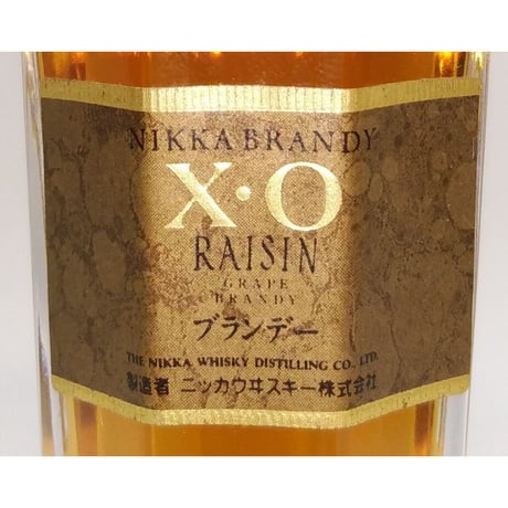 ニッカブランデーＸОレザン　NIKKA BRANDY X・O RAISIN