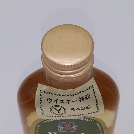 特級 キングス ランサム 12年　King's Ransom 12years old ROUND THE WORLD SCOTCH WHISKY