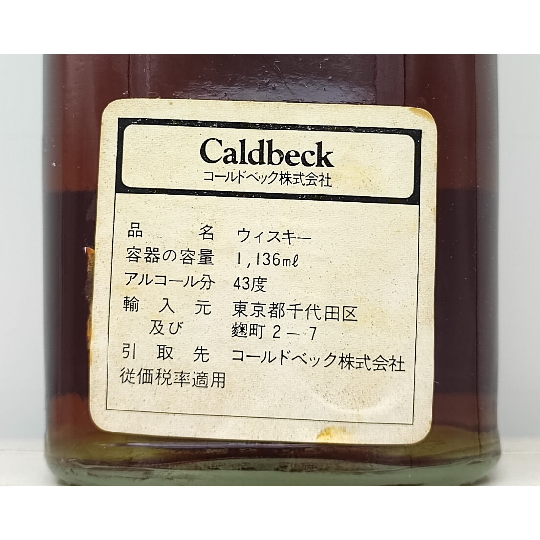特級 ジョニーウォーカー ブラックラベル エクストラ スペシャル