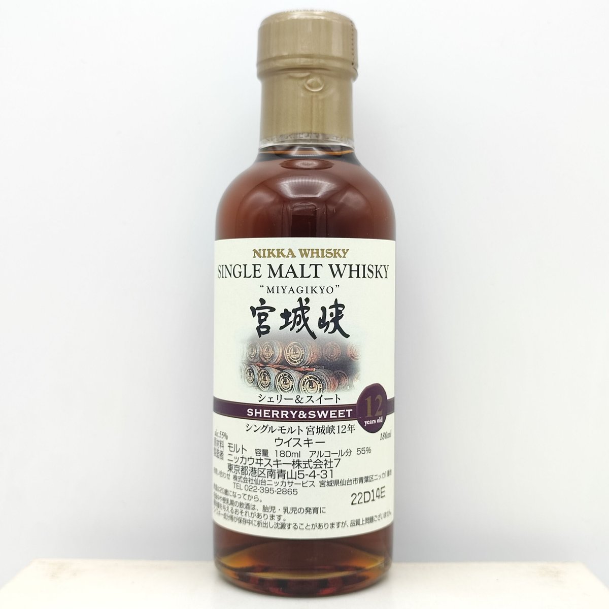 シングルモルト 宮城峡 12年 シェリー＆スイート　NIKKA WHISKY SINGLE MALT MIYAGIKYO 12years old  SHERRY&SWEET