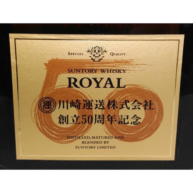 サントリー - サントリー 株式会社ビデオプロモーション 創立50周年記念 サントリー - サントリー 株式会社ビデオプロモーション 創立50