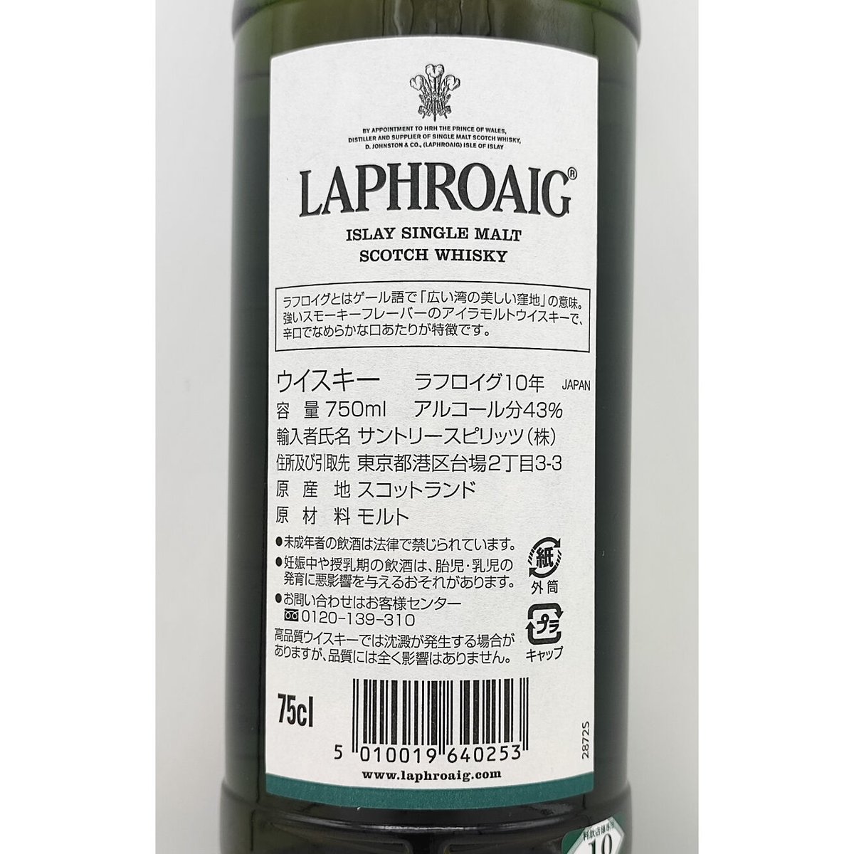 ラフロイグ 10年 LAPHROAIG 10years old ISLAY SINGLE MA...