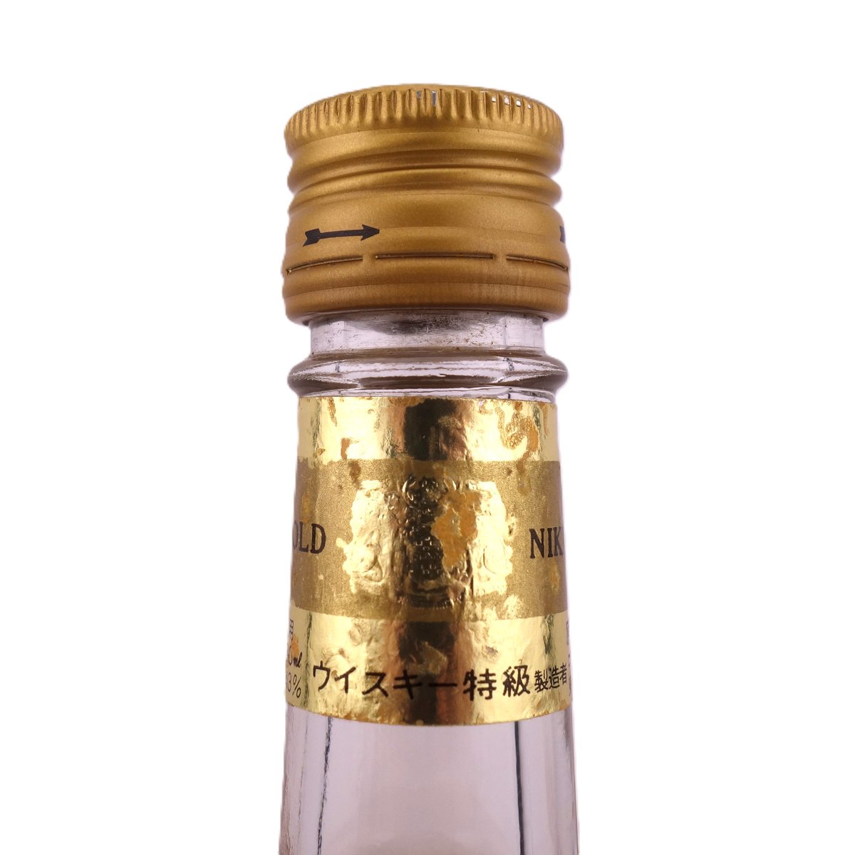 ニッカウヰスキー - スーパーニッカ特級とおまけ 特級 ニッカウヰスキー スーパーニッカ Super NIKKA WHISKY